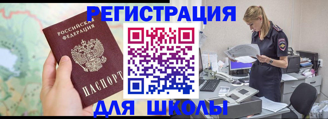 временная регистрация законно в Горняке