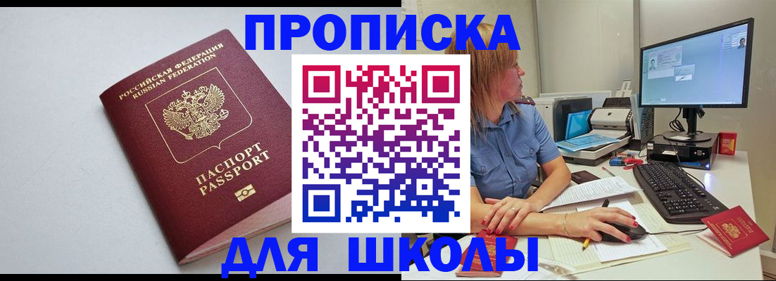 где прописаться в Горняке