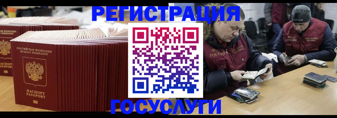 временная регистрация поиск в Горняке